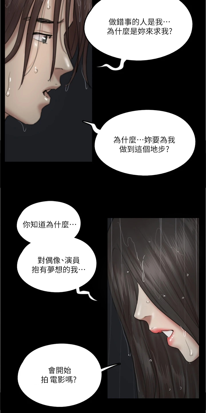 第45章：我只有你13
