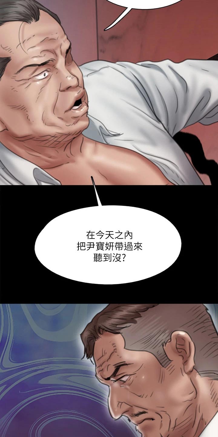 第94章：最后一次机会16