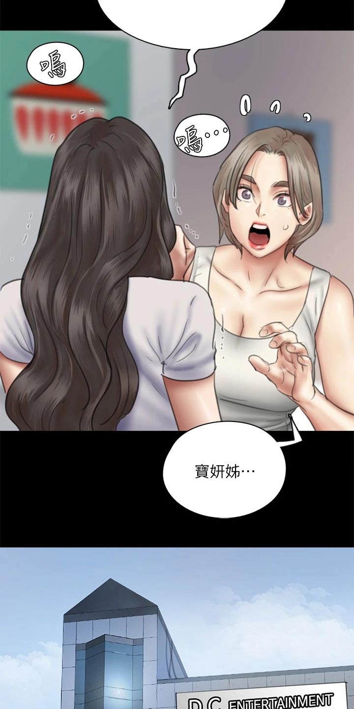第90章：怎么了18