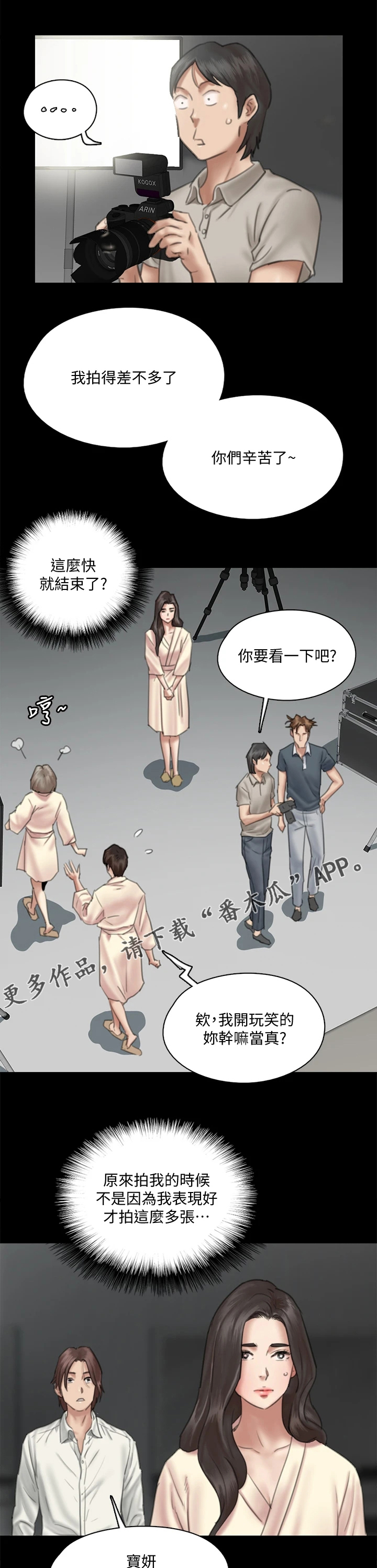 第34章：再拍一次5