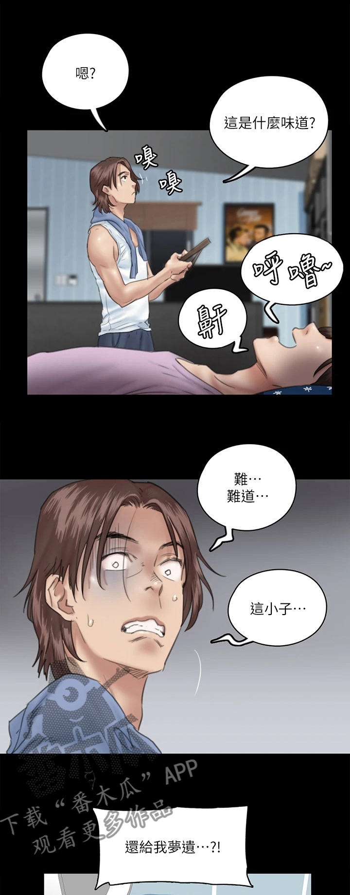 第32章：友情客串4