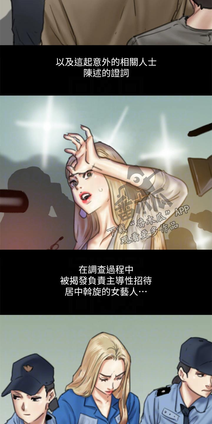 第110章：死亡2
