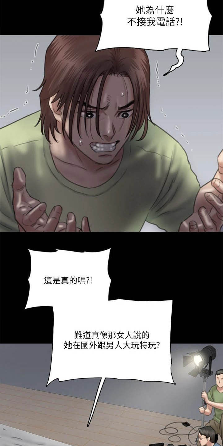 第62章：自食其果9