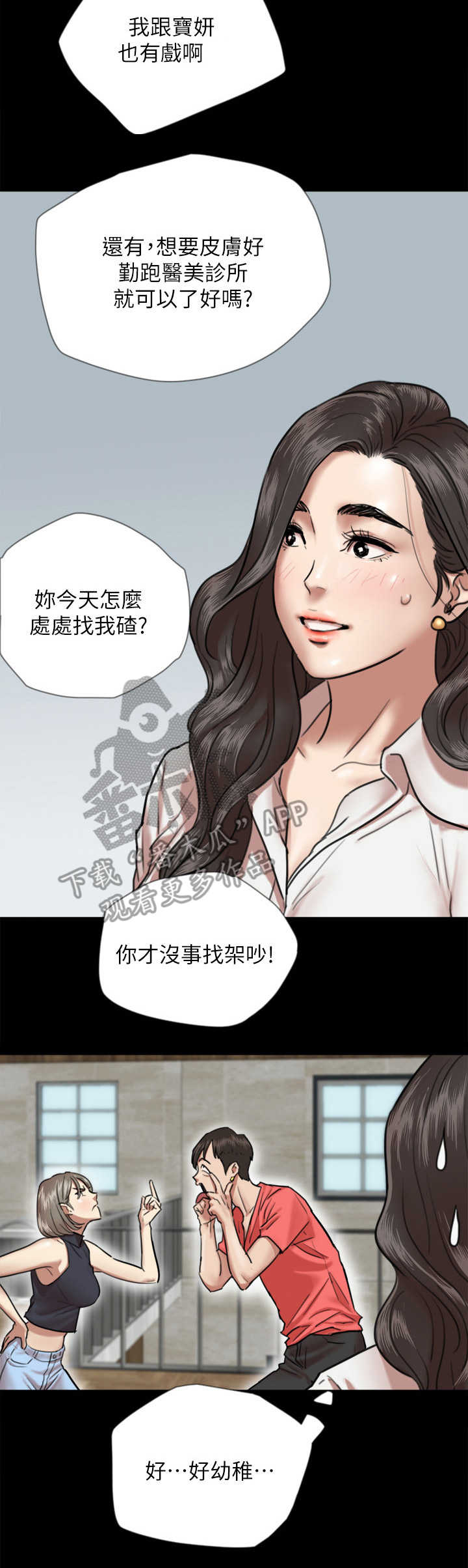 第9章：阵容强大12
