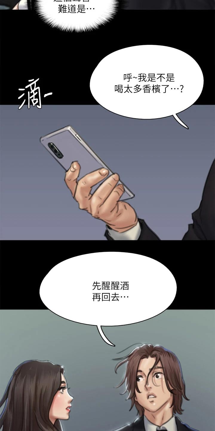 第113章：相见10