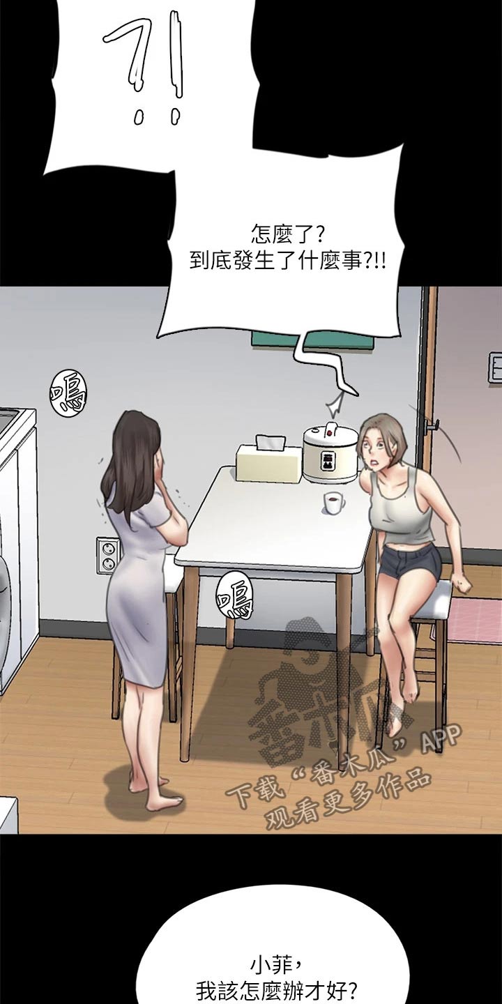 第90章：怎么了17