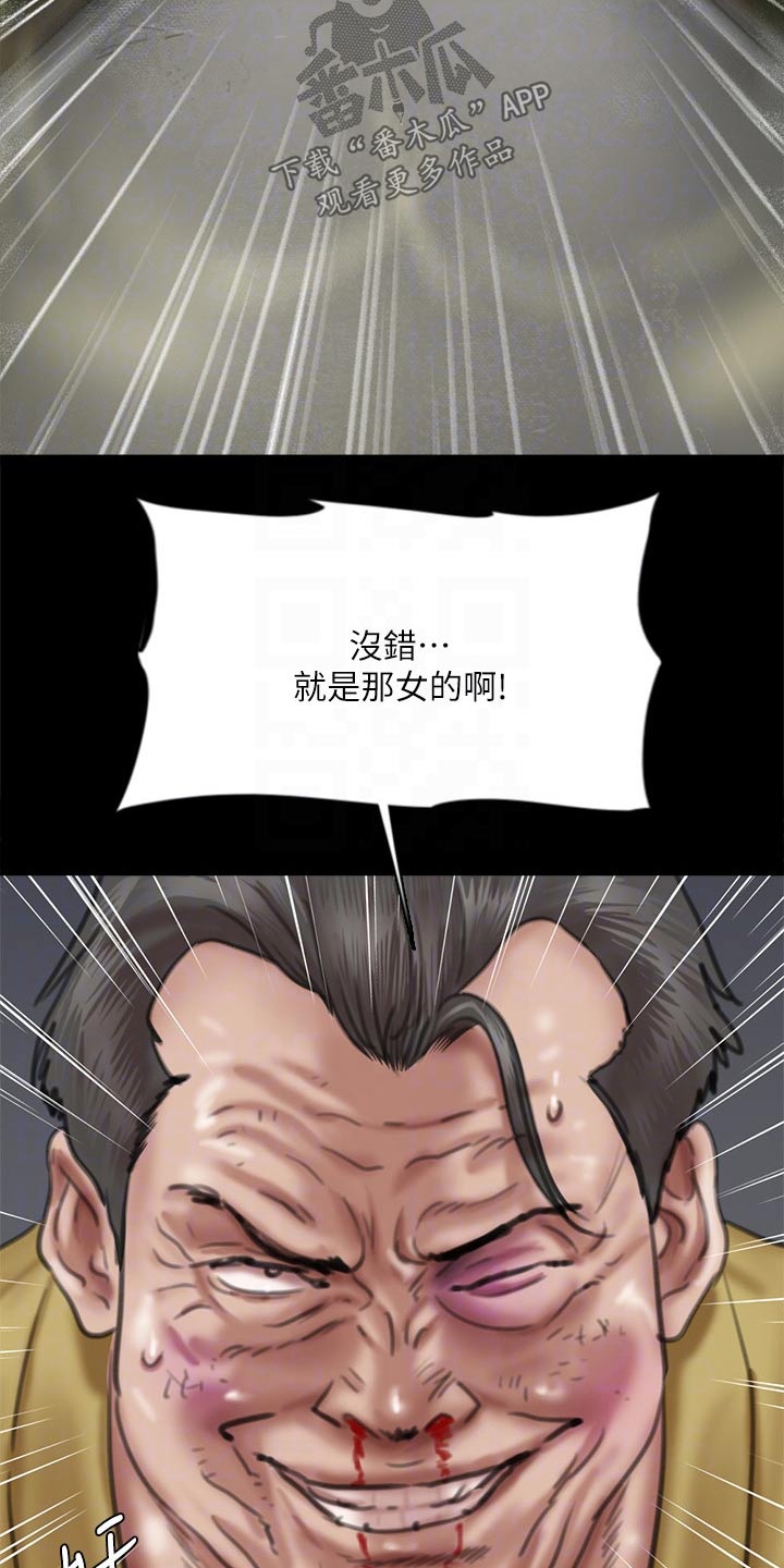 第108章：求救1