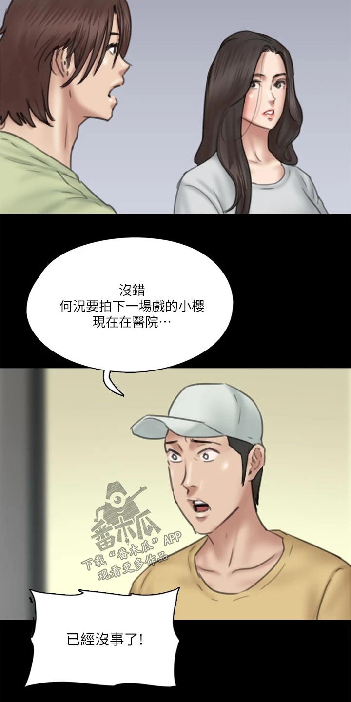 第66章：导演13