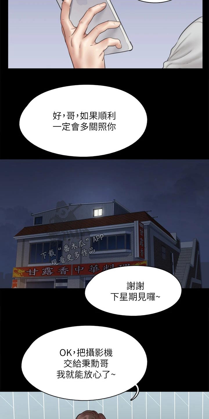 第79章：担心11