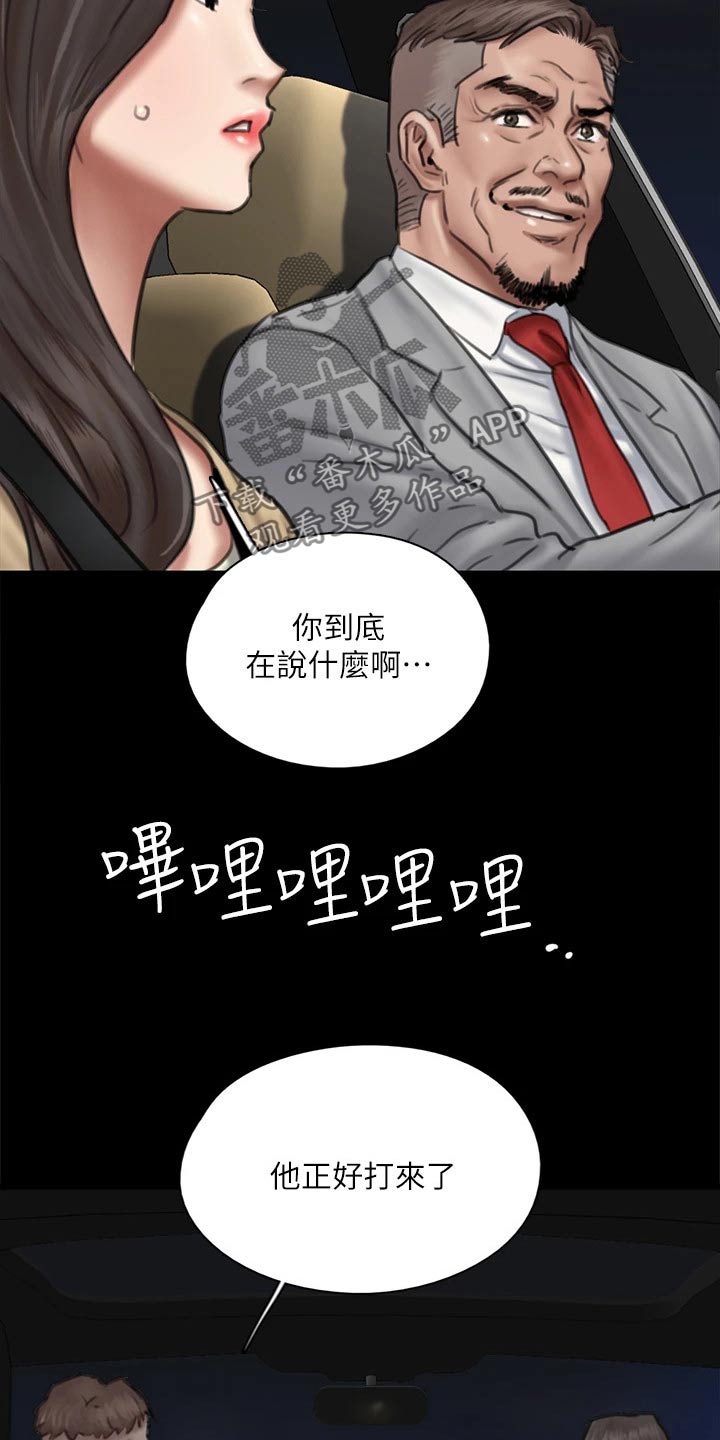 第95章：合作25