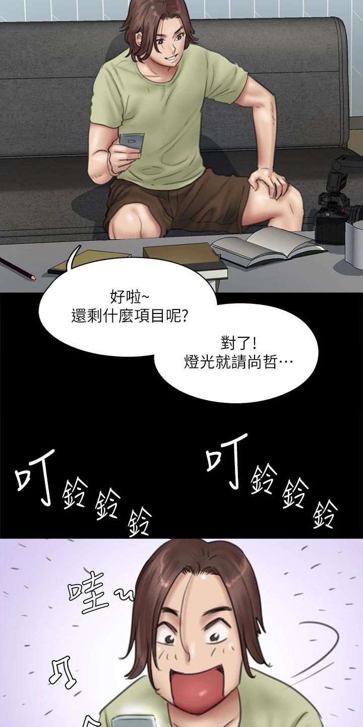 第79章：担心12