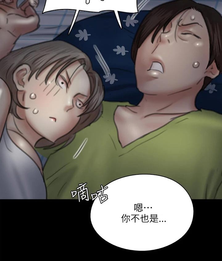 第73章：小鹿乱撞15