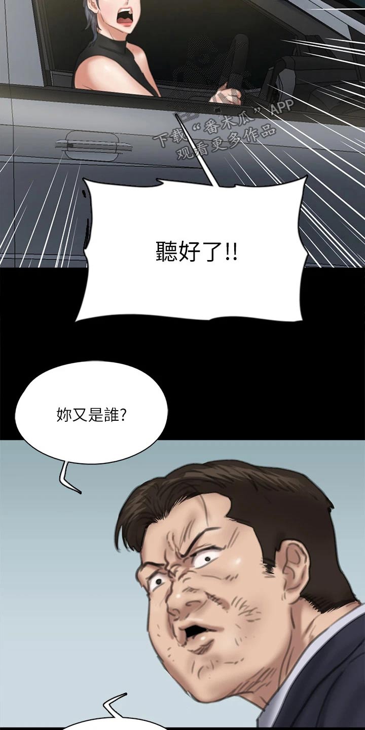 第102章：恶行恶状17