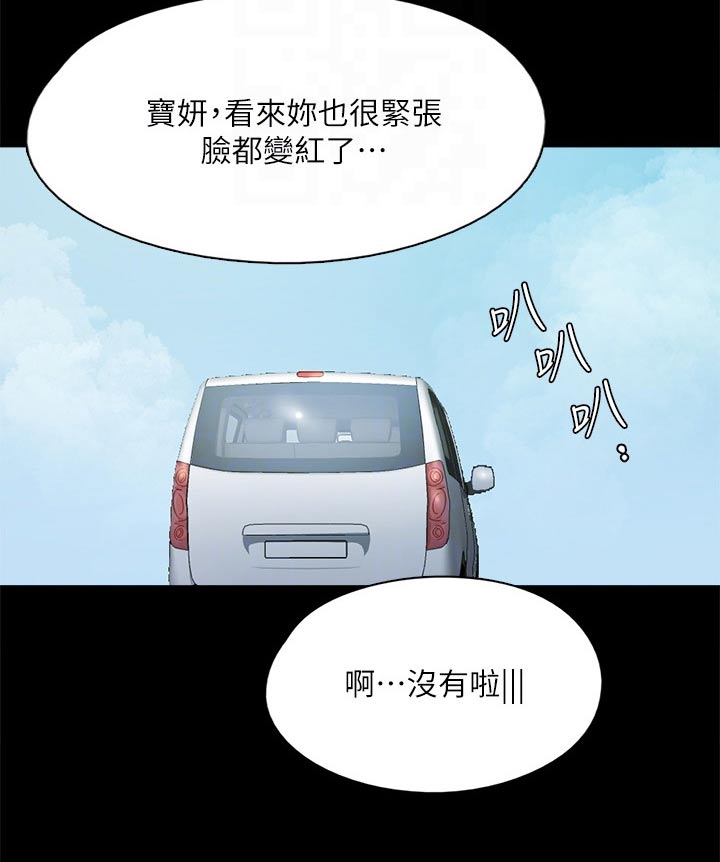 第74章：合作6