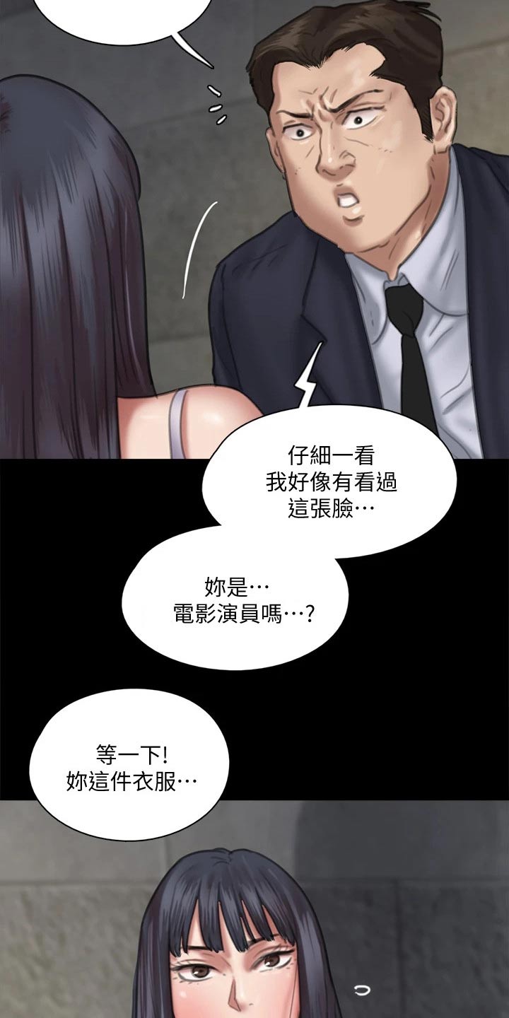 第98章：有危险22