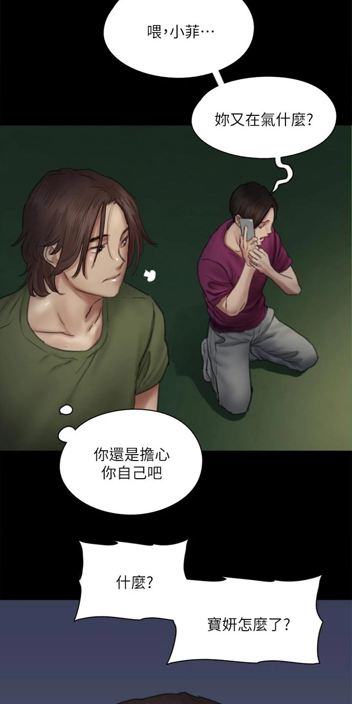 第96章：告知23