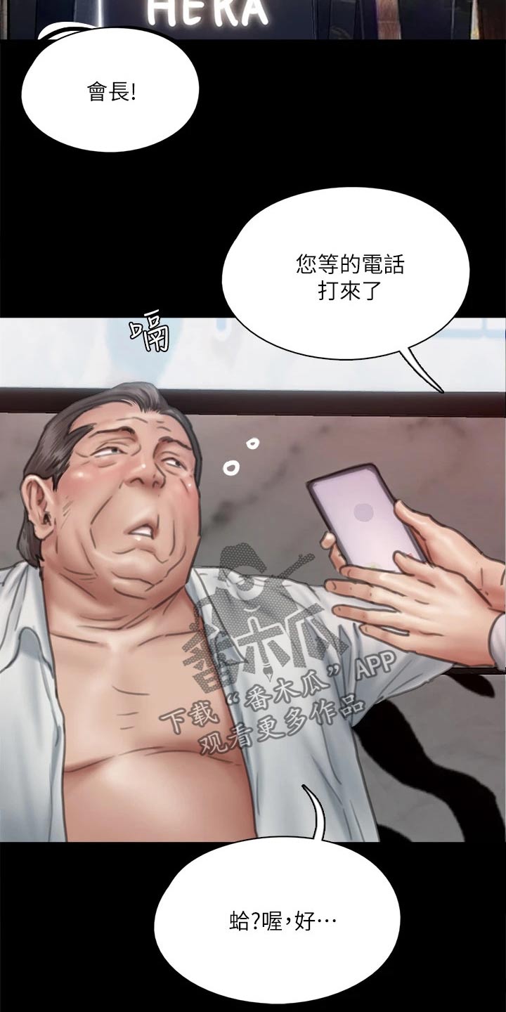 第96章：告知4