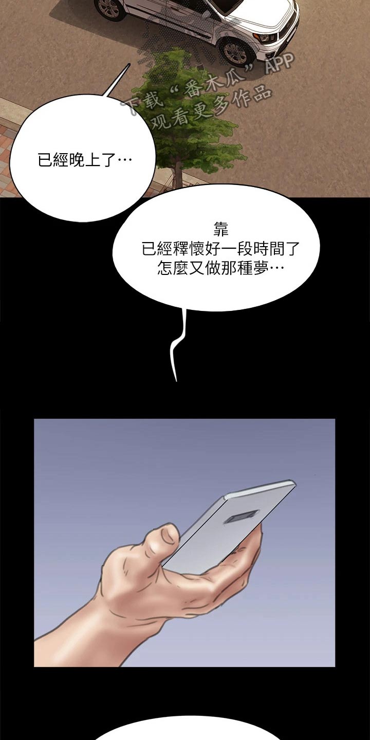第90章：怎么了2