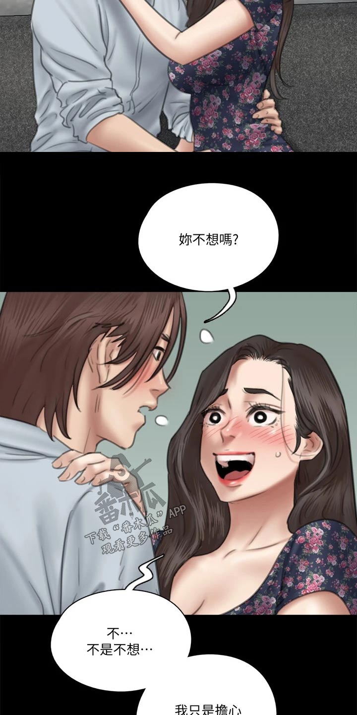 第68章：接触3