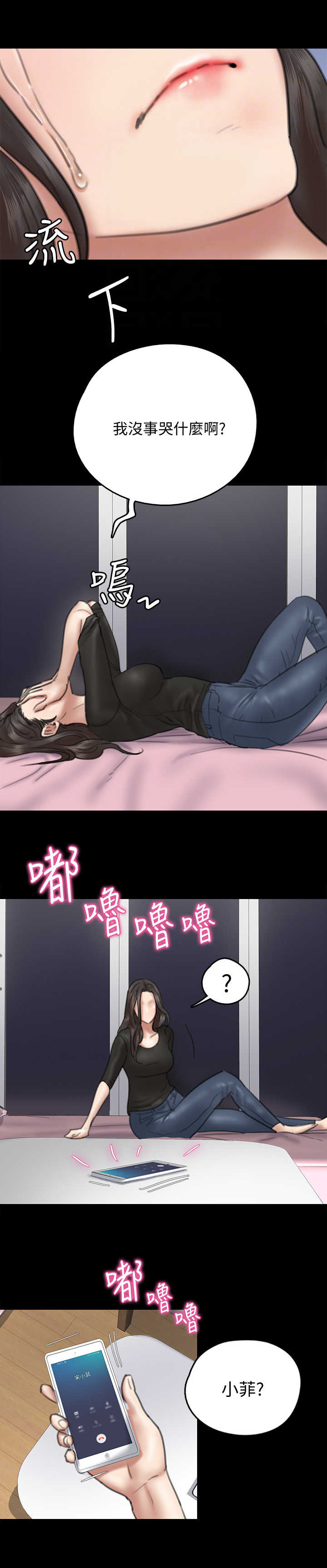 第23章：鸠占鹊巢0