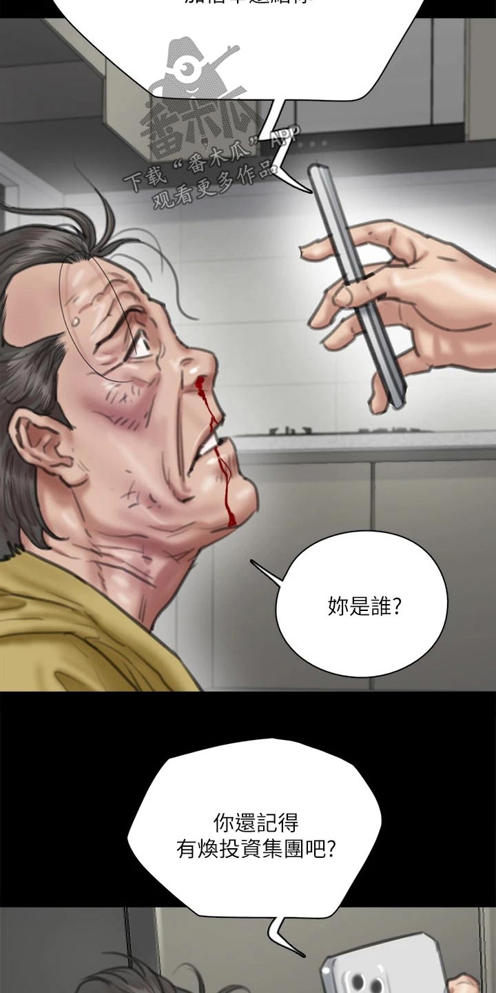 第105章：陷害12