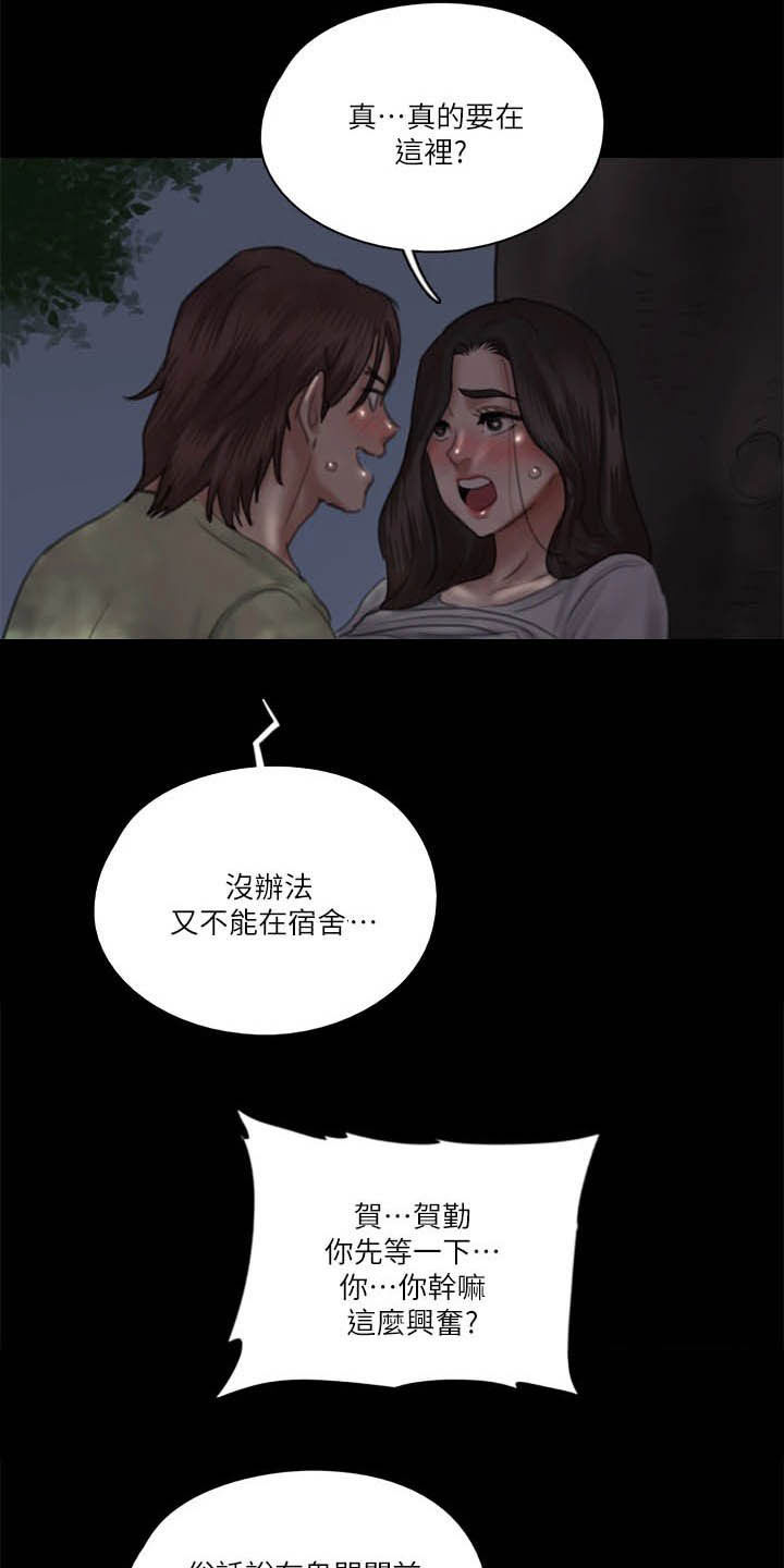 第56章：撞见16