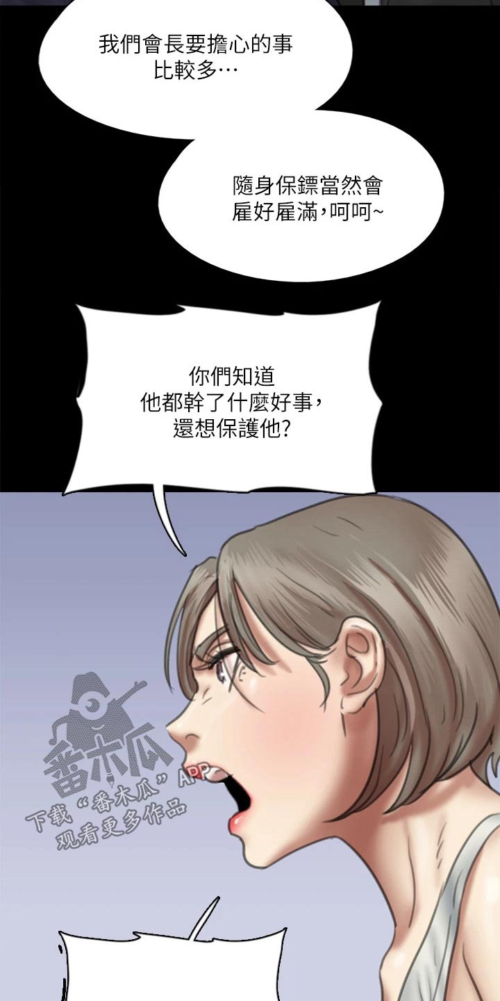 第100章：现在才来6