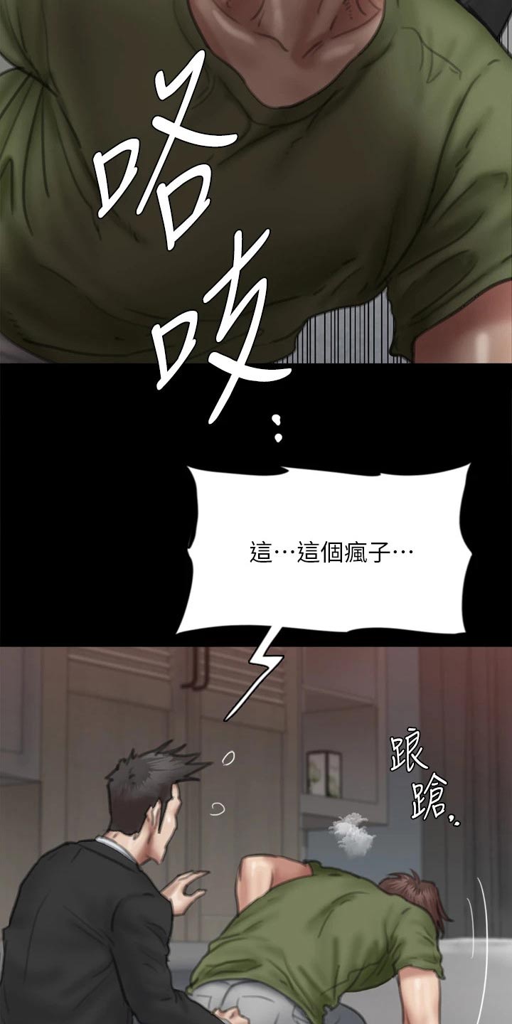 第103章：反抗16