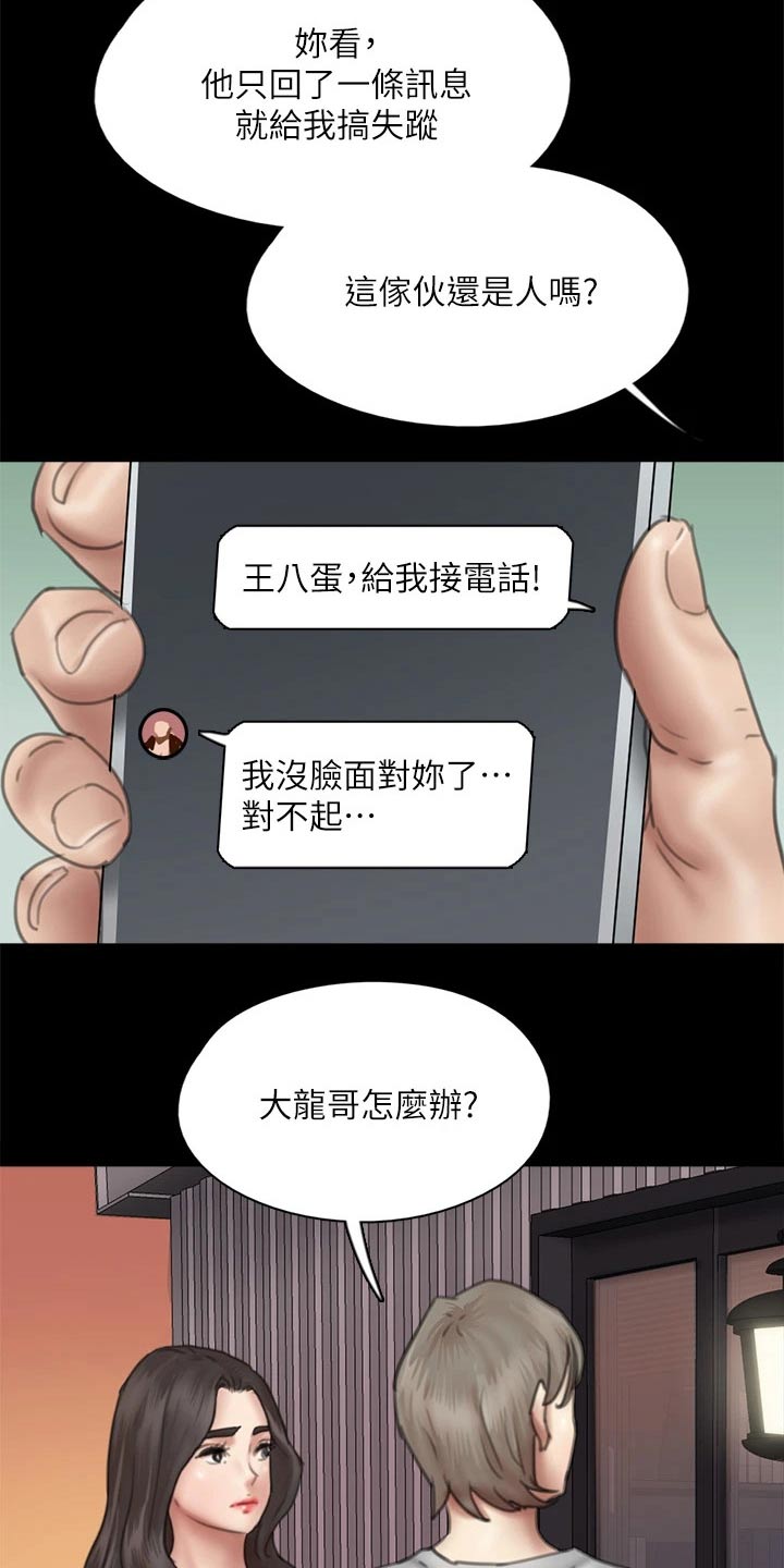 第85章：寻求帮助5