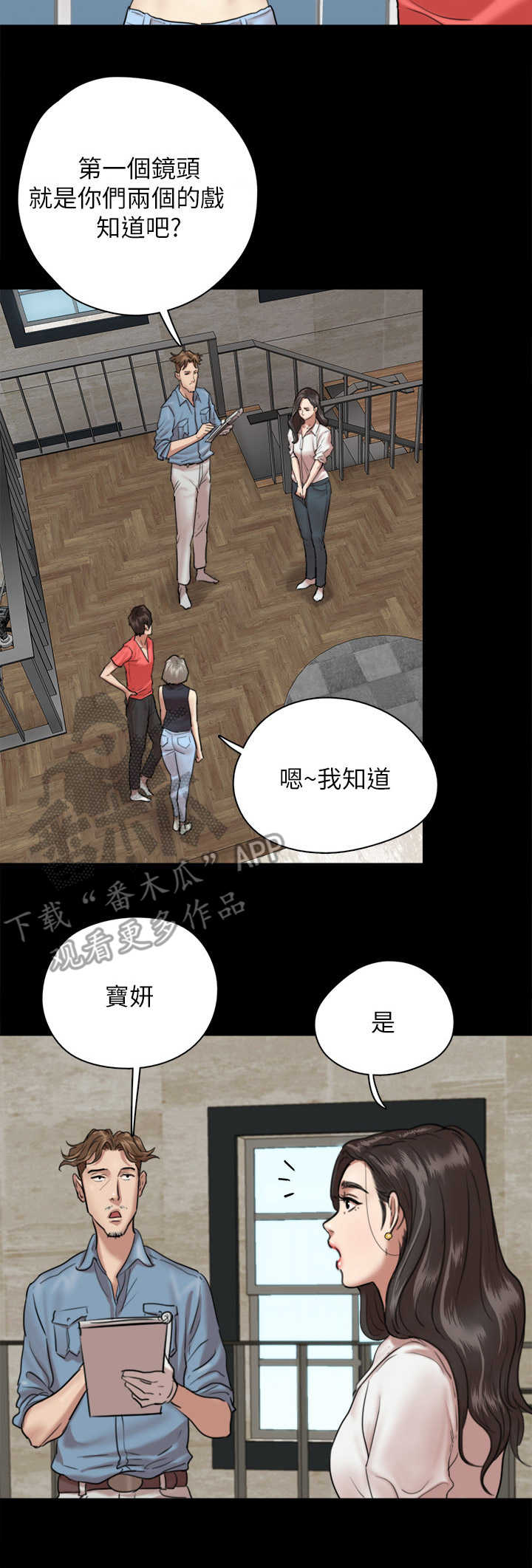第9章：阵容强大8