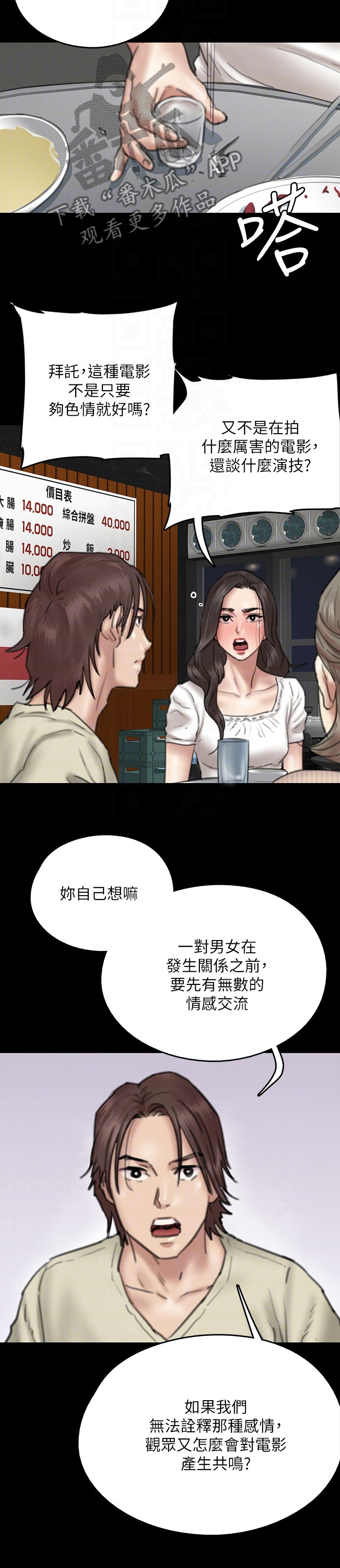 第25章：聚餐4