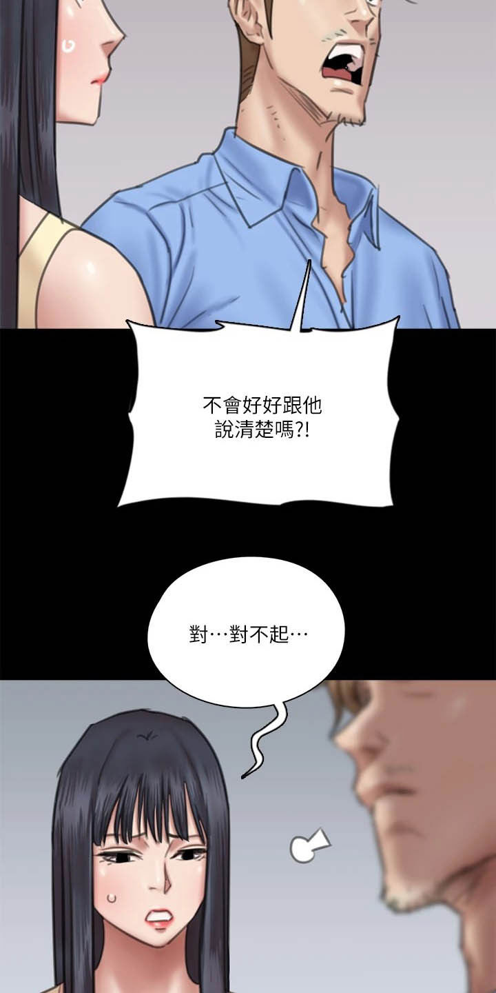 第60章：导演的咆哮7