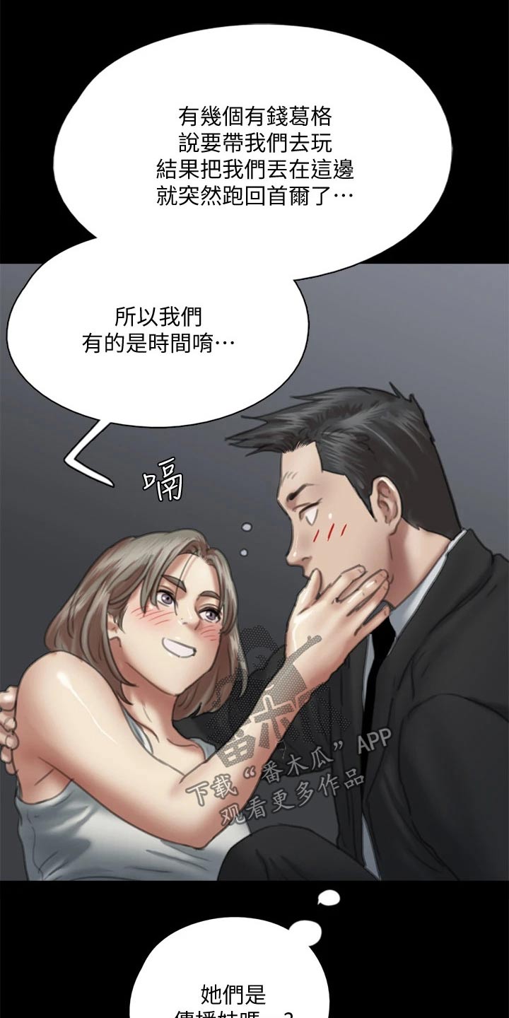 第98章：有危险0