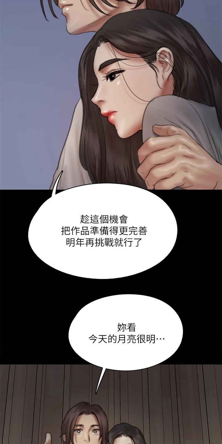 第92章：我们分手吧12
