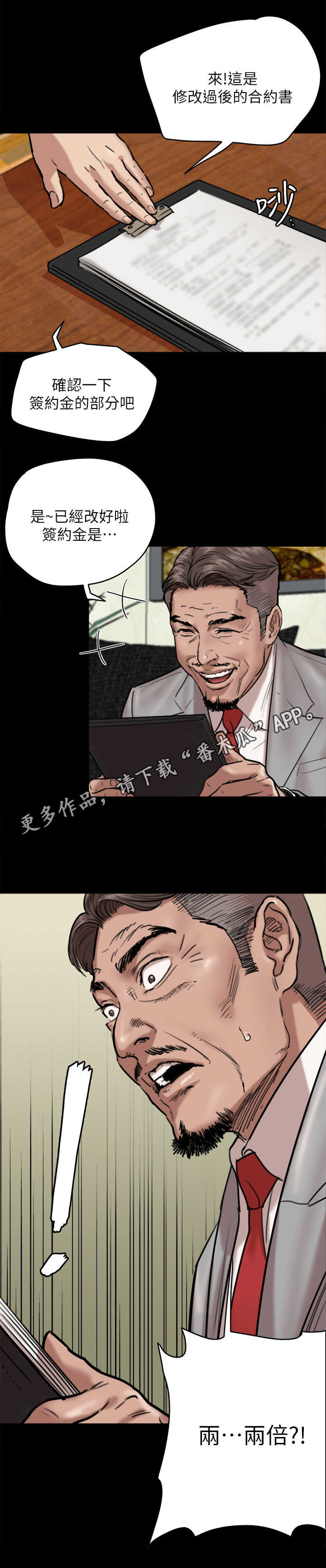第7章：签约5
