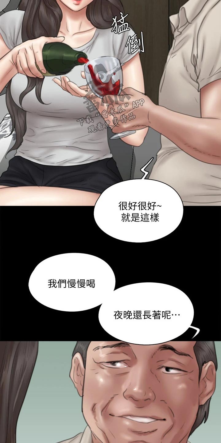第80章：酒量超好6