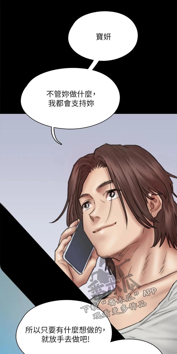 第88章：伤心欲绝6