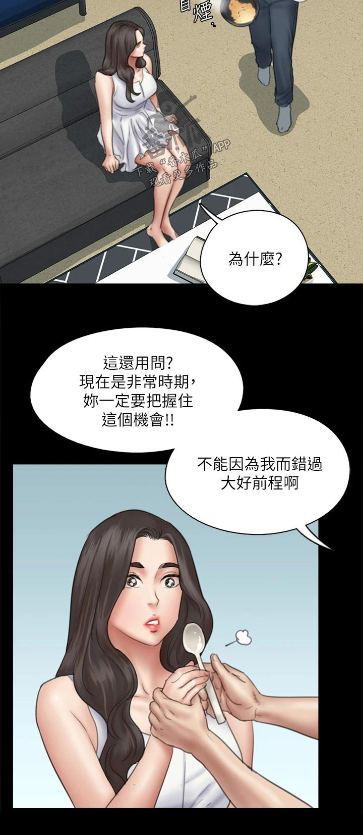 第75章：犹豫18