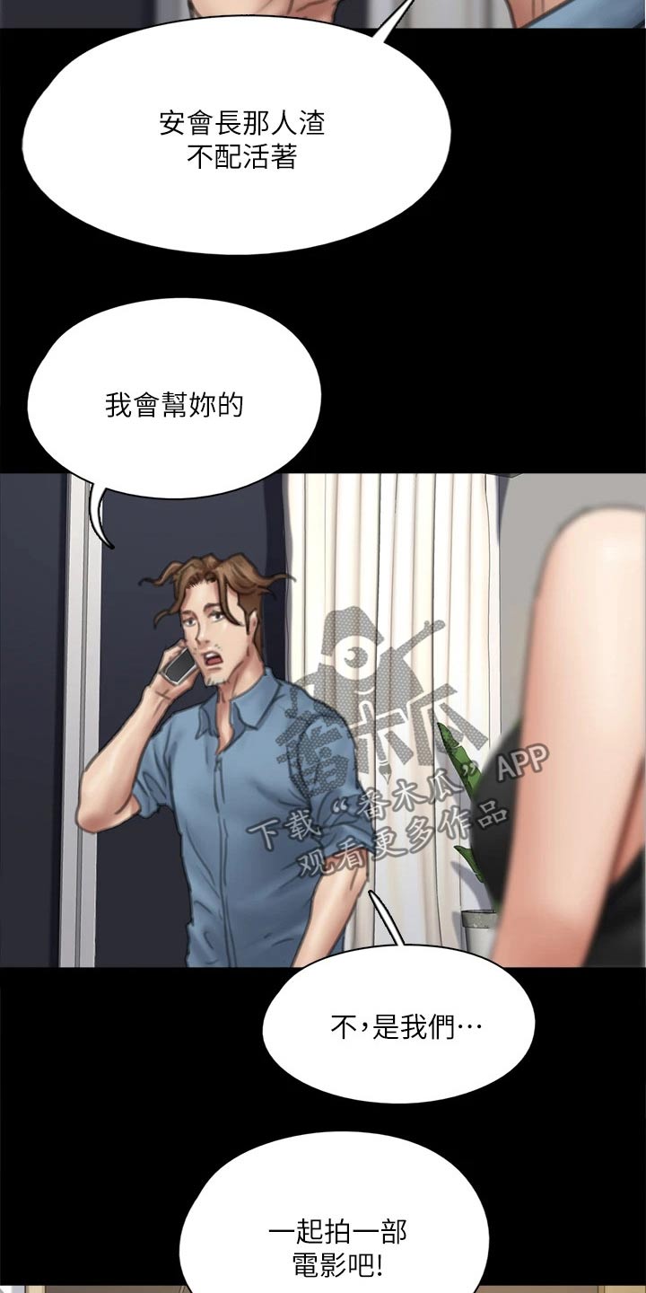 第96章：告知2