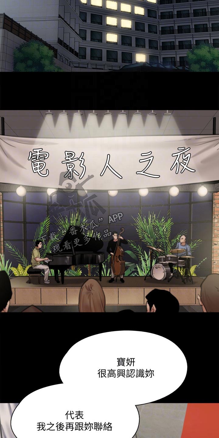 第112章：导演4