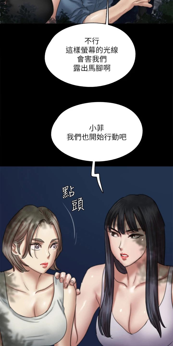 第97章：计划10