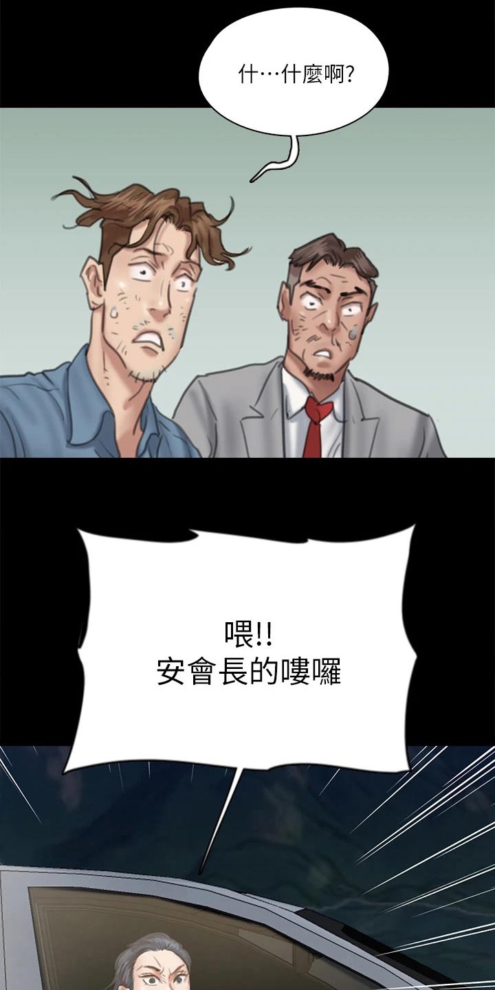 第102章：恶行恶状16