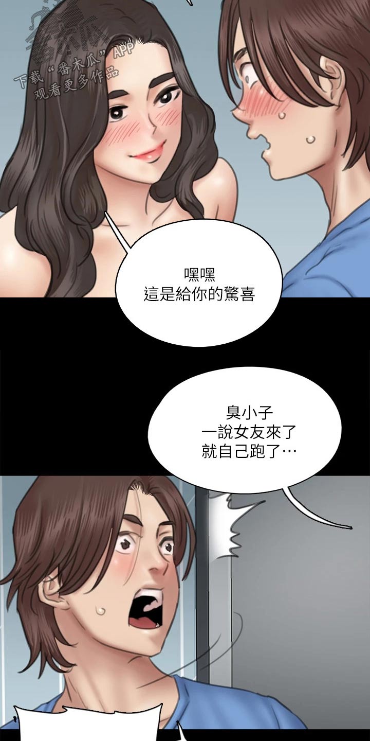 第71章：惊喜24