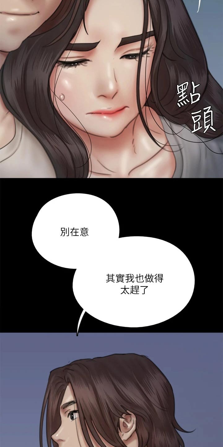 第92章：我们分手吧11