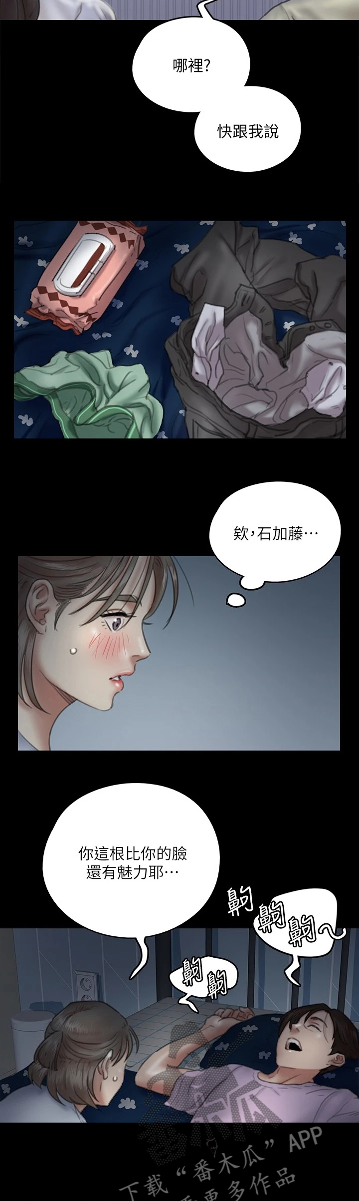 第29章：逐渐着迷20
