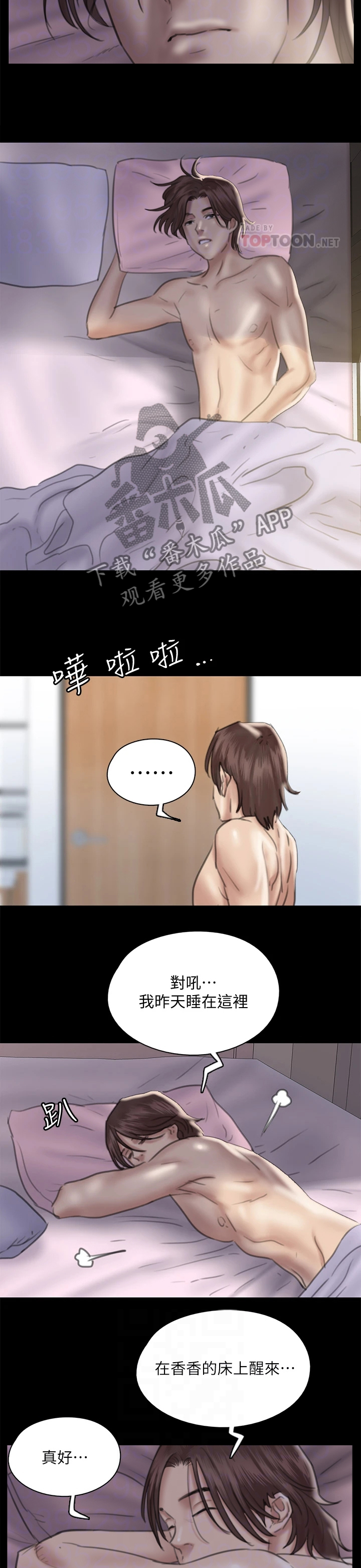 第38章：她好美20