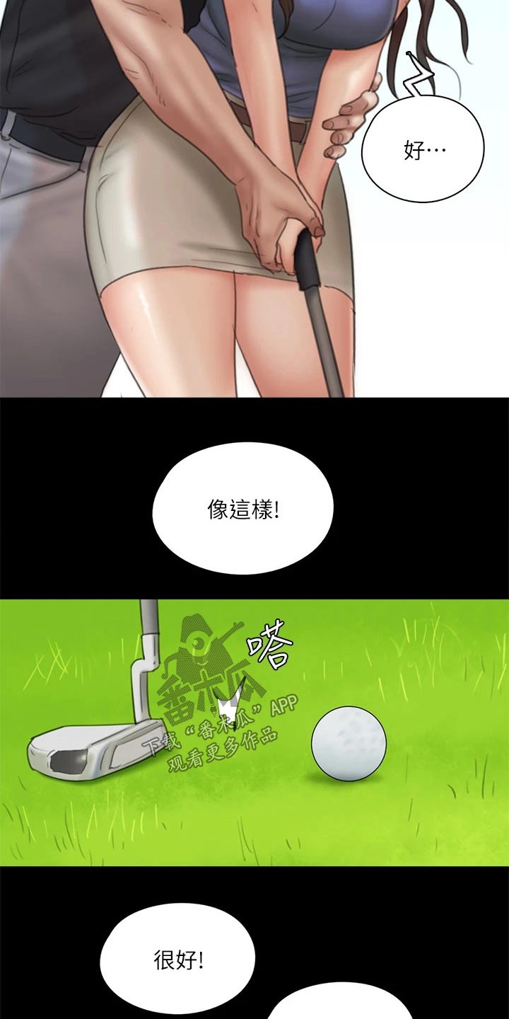 第77章：高尔夫16