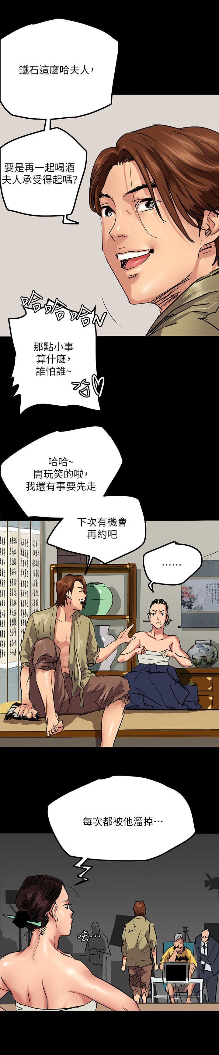 第1章：演戏11