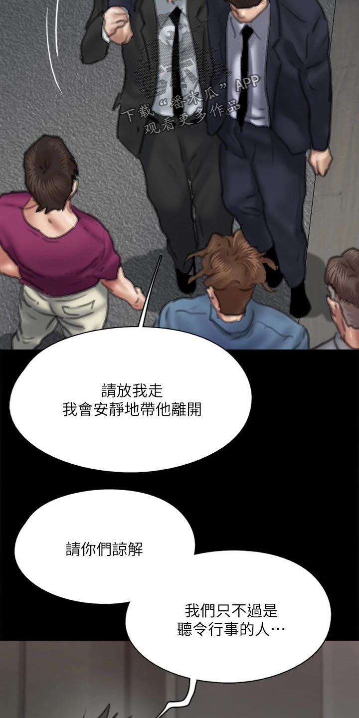 第104章：狂揍10