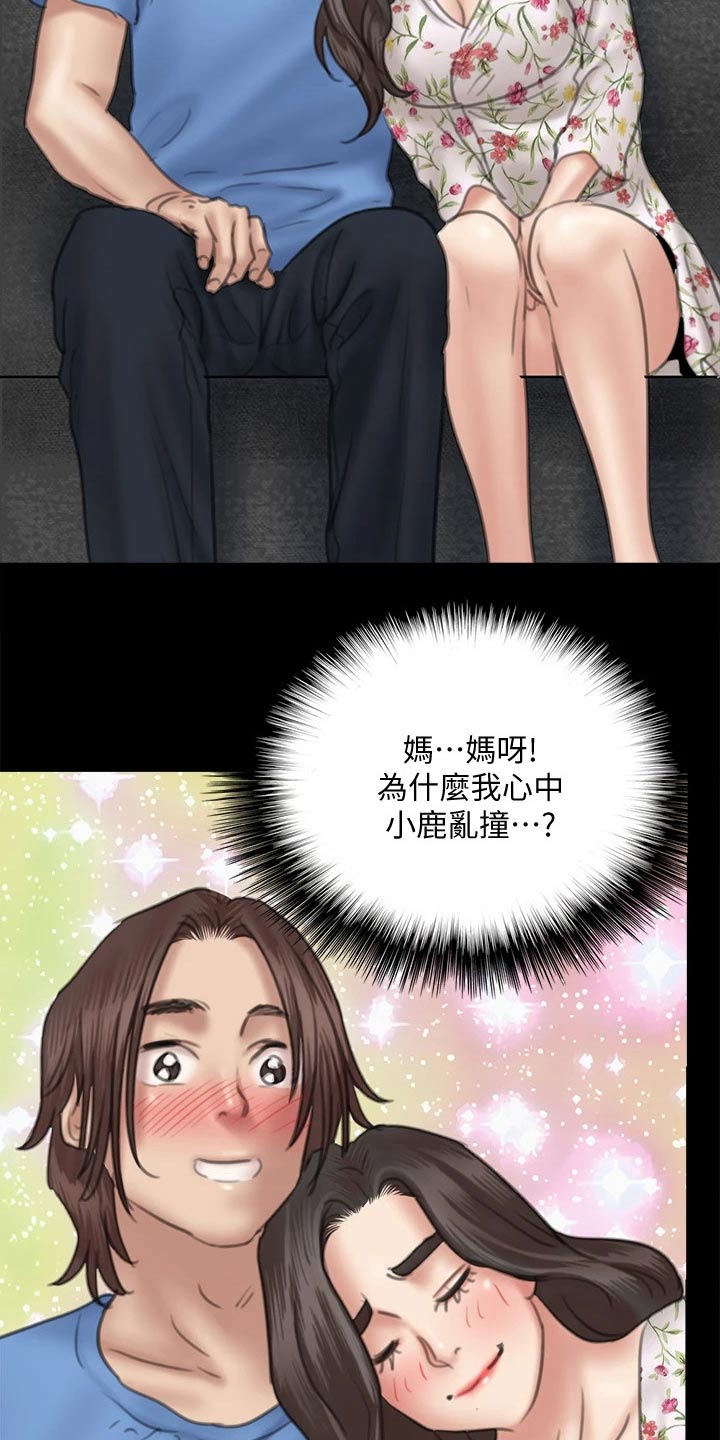 第73章：小鹿乱撞4